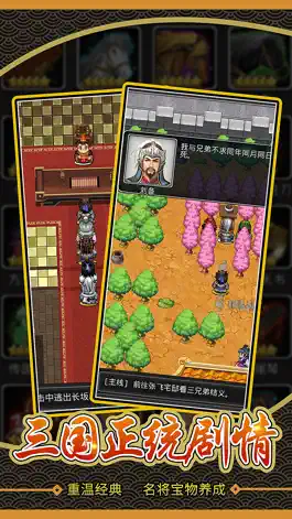 Game screenshot 仙国志-三国策略角色扮演手游 mod apk