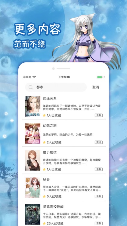 韩漫屋 - 海外漫画 screenshot-3