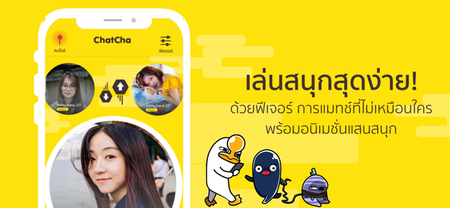 ChatCha Talk แชท คุย หาเพื่อน(圖2)-速報App