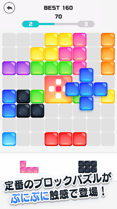 ぷにぷに ブロックパズル 大人の脳トレゲーム Iphoneアプリ Applion