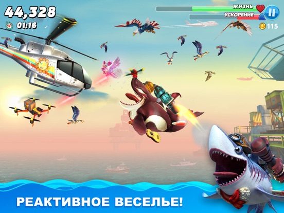 Скачать игру Hungry Shark World