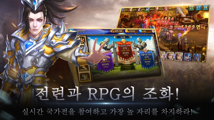 신장삼국지 screenshot-3