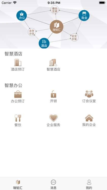 瑞铂汇 screenshot-3