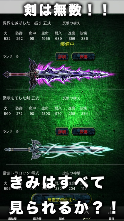 Sword Hunter ソードハンター