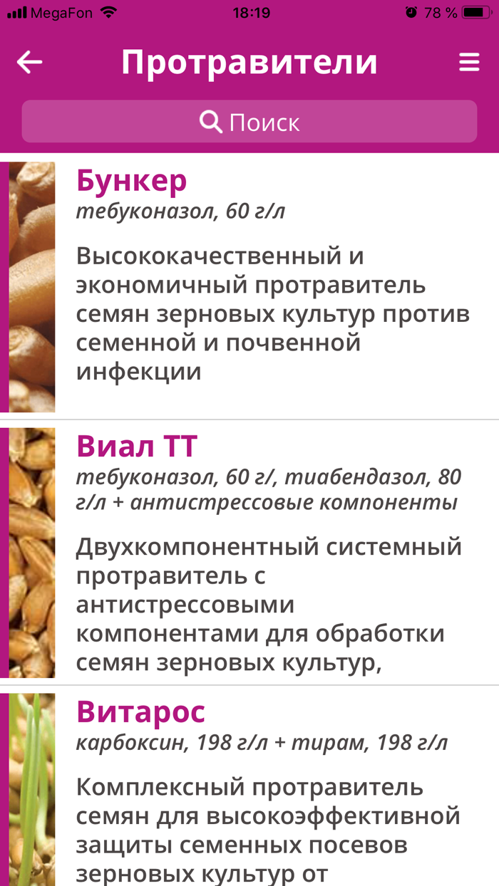 Защита растений Август РБ