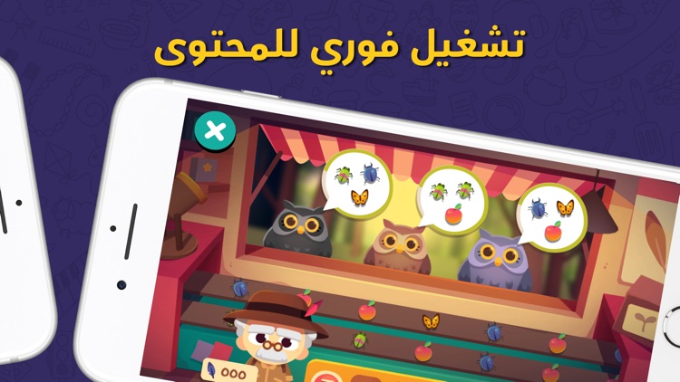 Lamsa: Kids Stories & Games screenshot-3