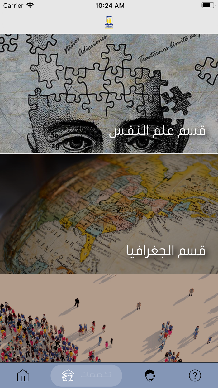 مستقلة الاجتماعية