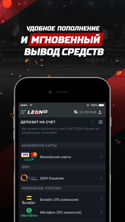 БК ЛЕОН Ставки на спорт онлайн