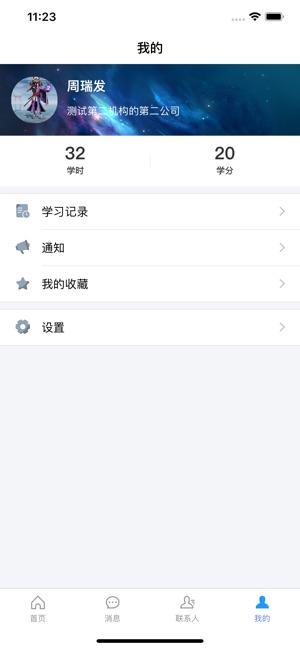 U云课堂(圖4)-速報App