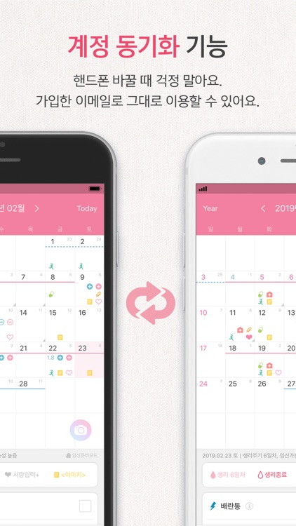 이브 다이어리 - 여성건강 관리앱 screenshot-9