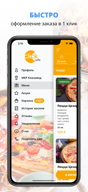 Click-cafe | Краснодар(圖2)-速報App