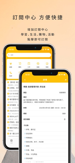 釘釘日歷 - 有效治療拖延癥 簡潔高效的管理妳的生活(圖3)-速報App