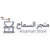 alsamah shop