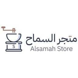 alsamah shop