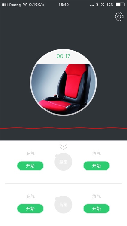 汽车按摩椅