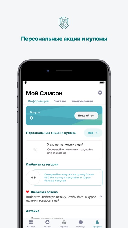 Самсон-Фарма screenshot-3