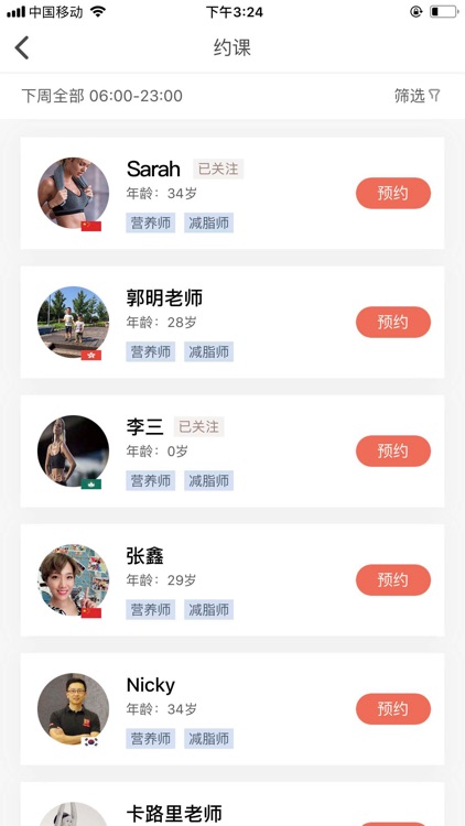 VIPFIT-在线真人私教 screenshot-6