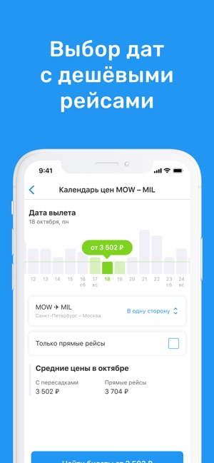 Aviasales — авиабилеты дешево(圖5)-速報App