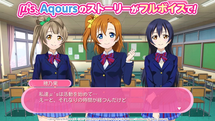 ラブライブ スクールアイドルフェスティバル スクフェス By Klab Inc