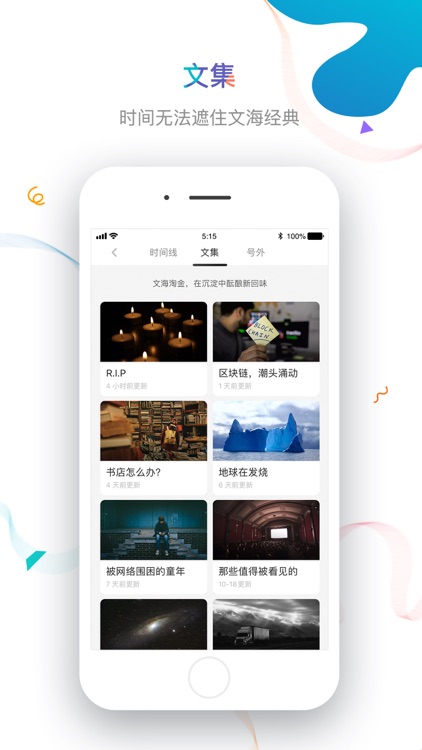 虎嗅-科技头条财经新闻热点资讯 screenshot-4