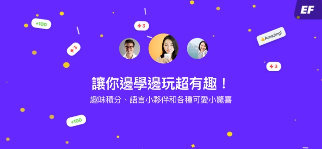 EF Hello英文AI教練-會話式英語學習(圖4)-速報App