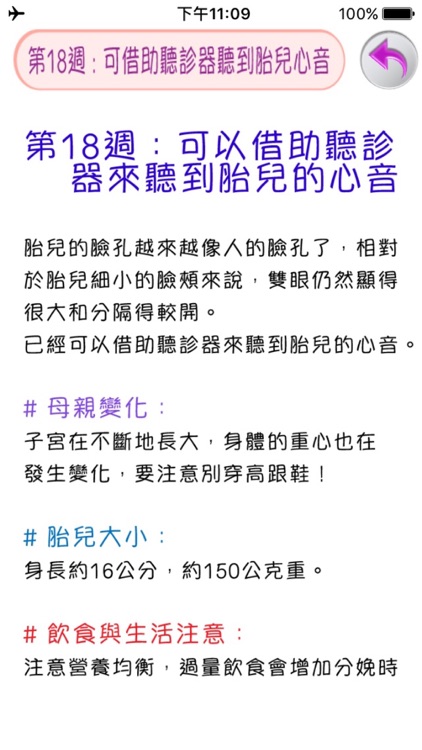 懷孕寶典（Here You Are）