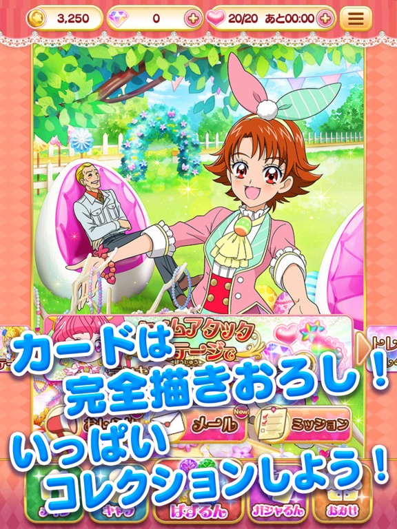 プリキュア つながるぱずるんのおすすめ画像3