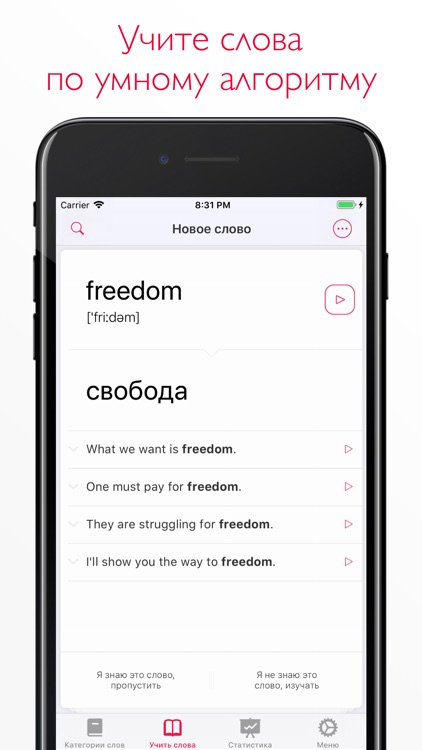 Learn English with ReWord