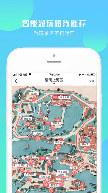 游啊游 — 专注国内景区语音导览 screenshot-3