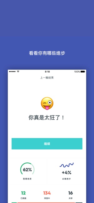 Quizlet(圖3)-速報App