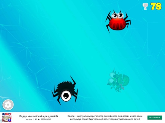 Скачать игру Жучки !!