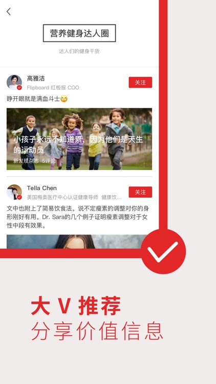 红板报:全球都在阅读的热点资讯头条App