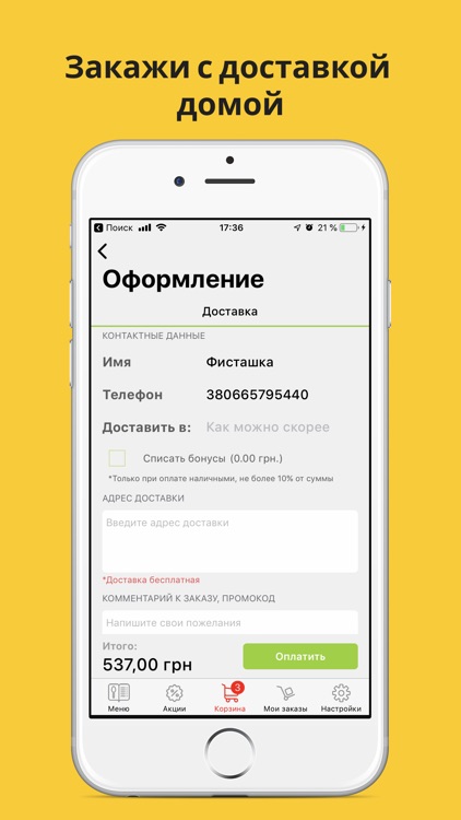 Shauchack - доставка еды screenshot-3