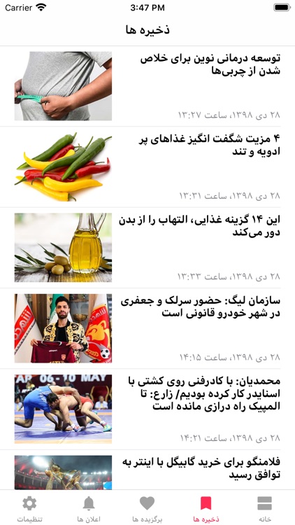 IRAN News -ایران خبر screenshot-3