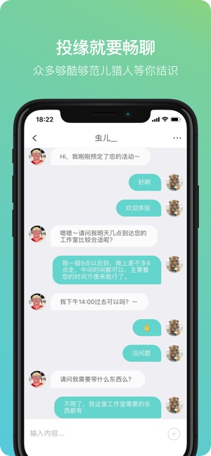 面包猎人(圖3)-速報App