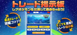 Game screenshot PGO全国レアマップ for ポケモンgo hack