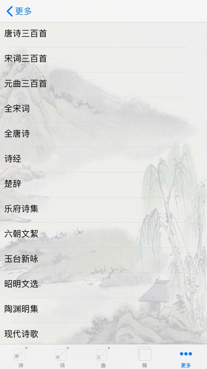 诗词助手 screenshot-5