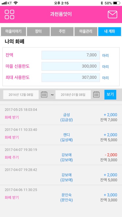 나누장 screenshot-3