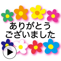 Flowers Animation 2 Stickers
