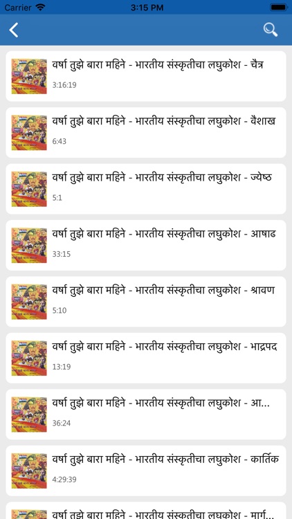 Marathi Audiobooks by Netra