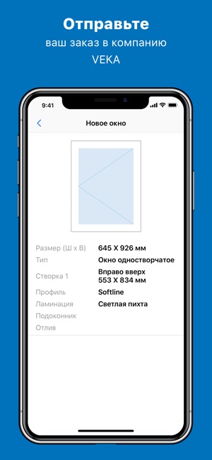 VEKA Конфигуратор AR(圖3)-速報App