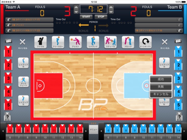 BasketPlusLite(圖2)-速報App