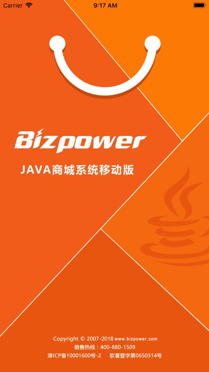 Bizpower多用户商城系统