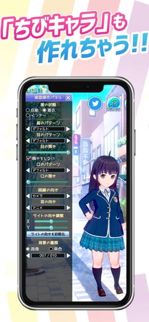 App Store 上的 Vカツ