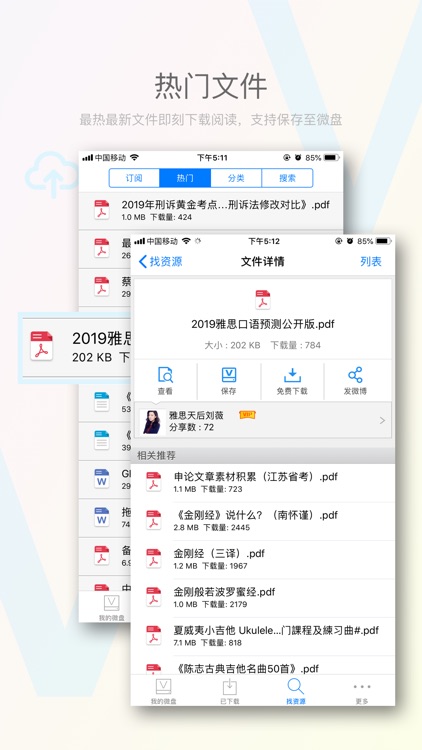 微盘