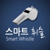 SmartWhistleKorea