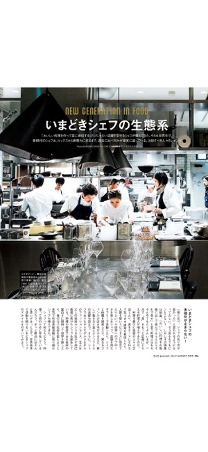 ELLE gourmet エル・グルメ(圖9)-速報App