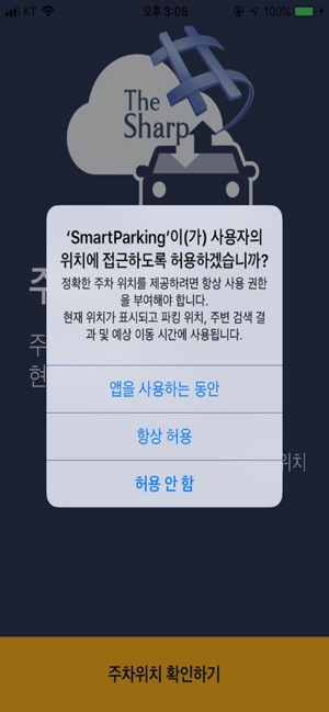 SmartParking(圖3)-速報App