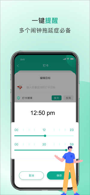 Done-待辦事項提醒和日程管理打卡軟件(圖7)-速報App