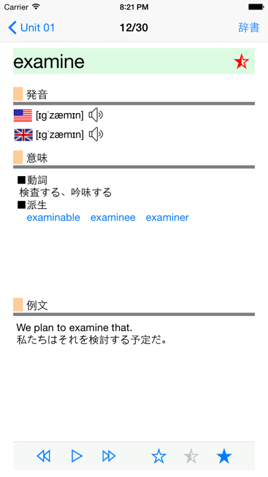 TOEIC重要英単語・英熟語1000（英米発音） screenshot1
